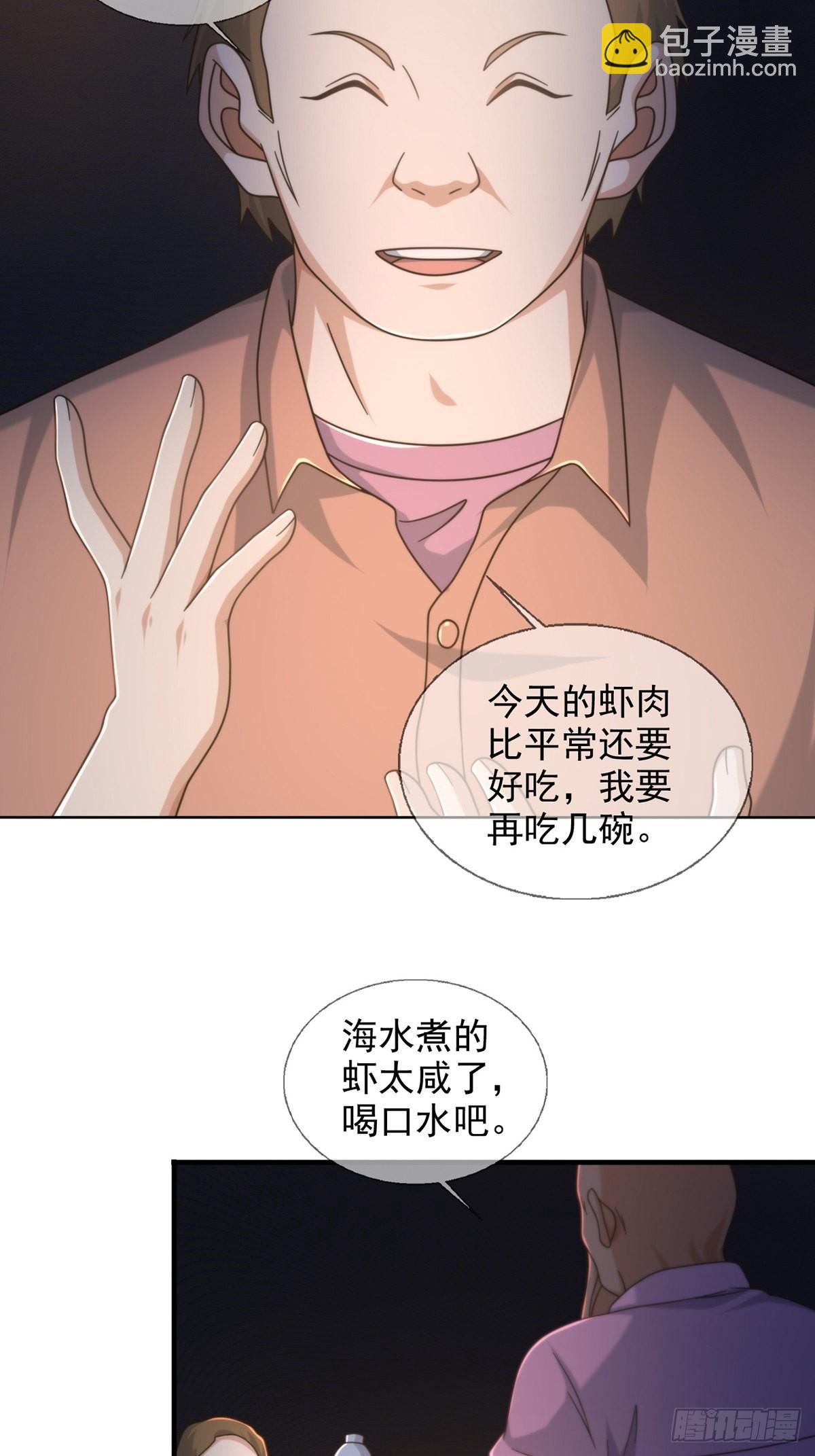 113 人鱼养成液13