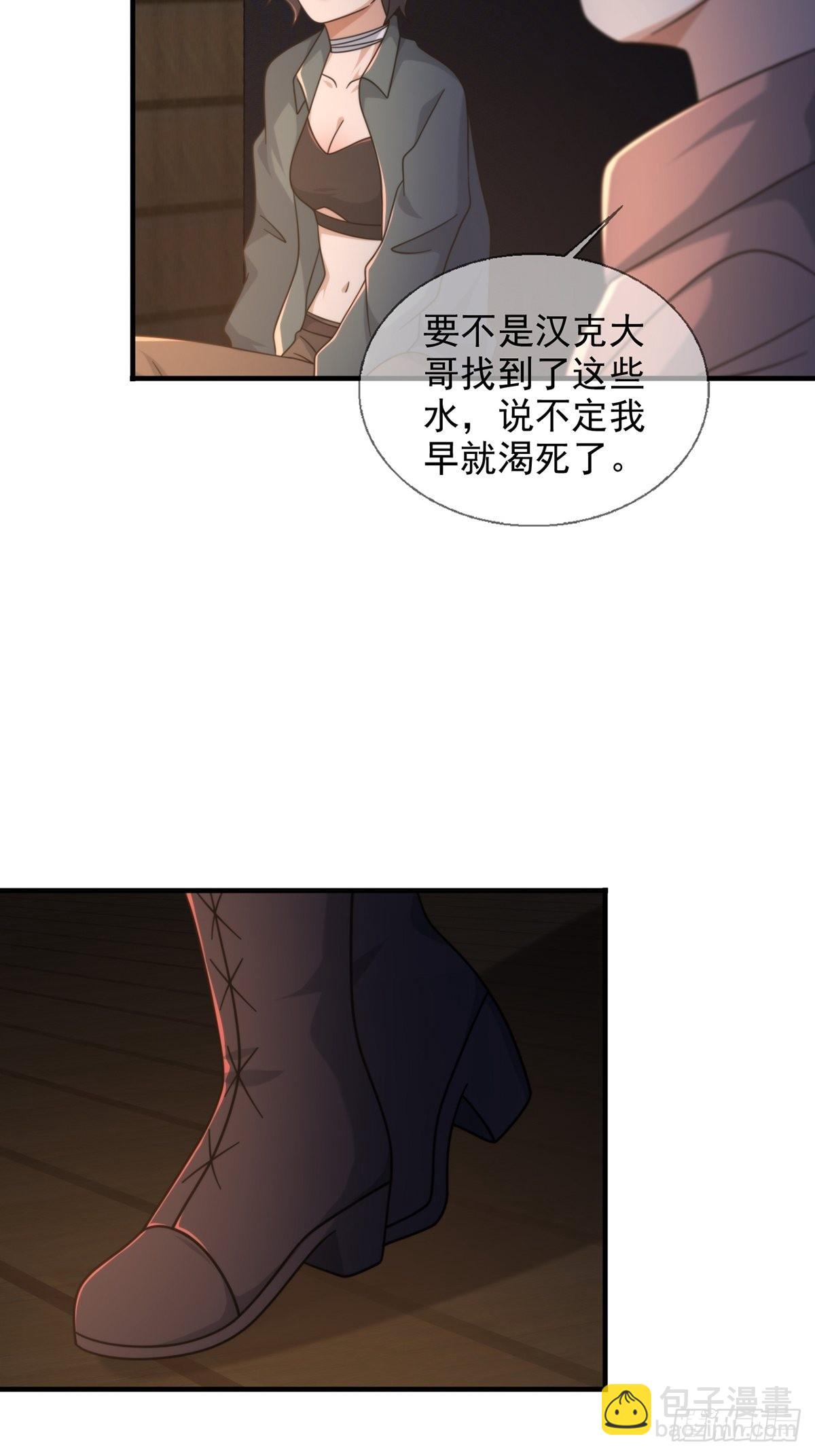 113 人鱼养成液16
