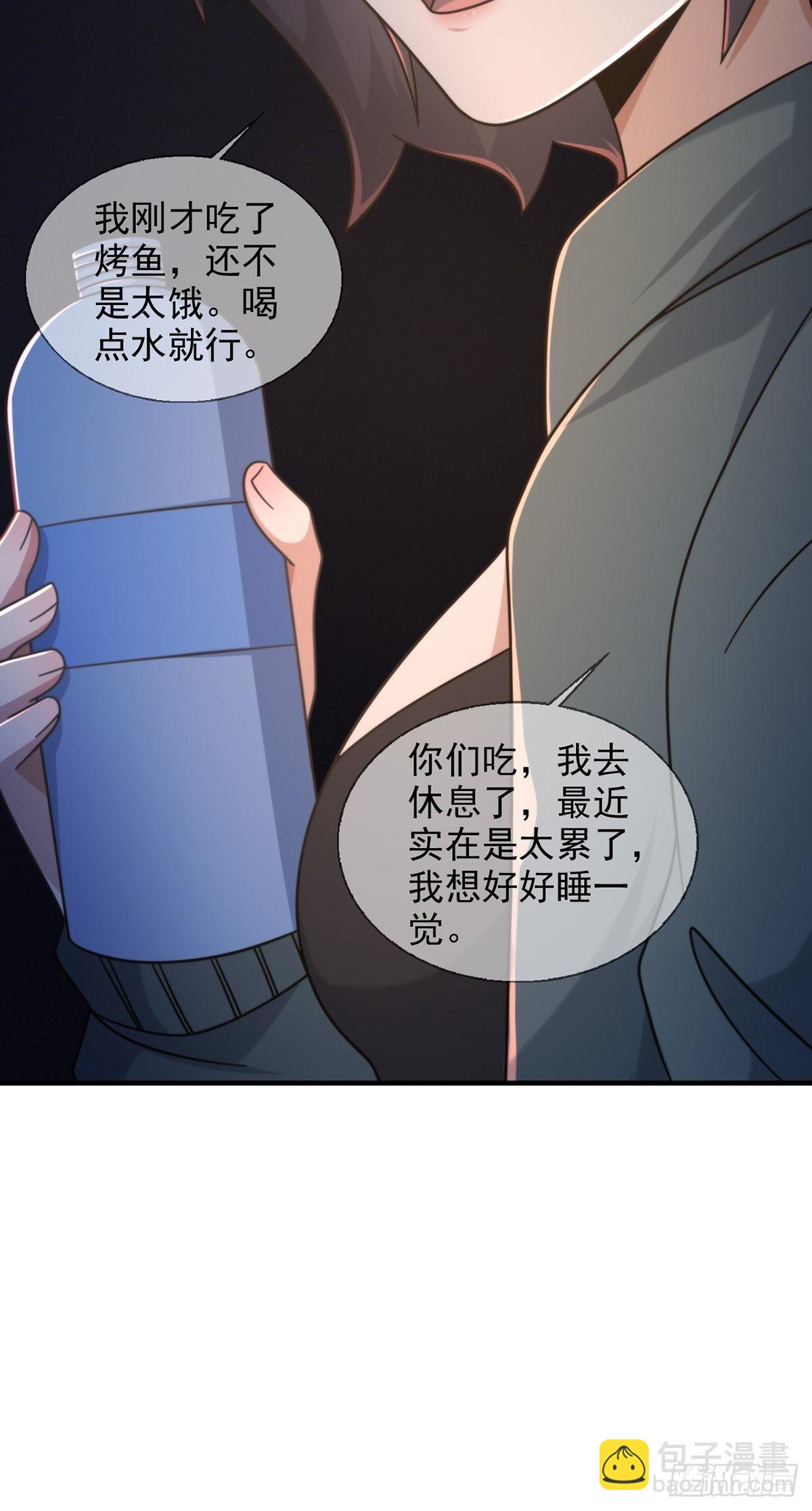 113 人鱼养成液18