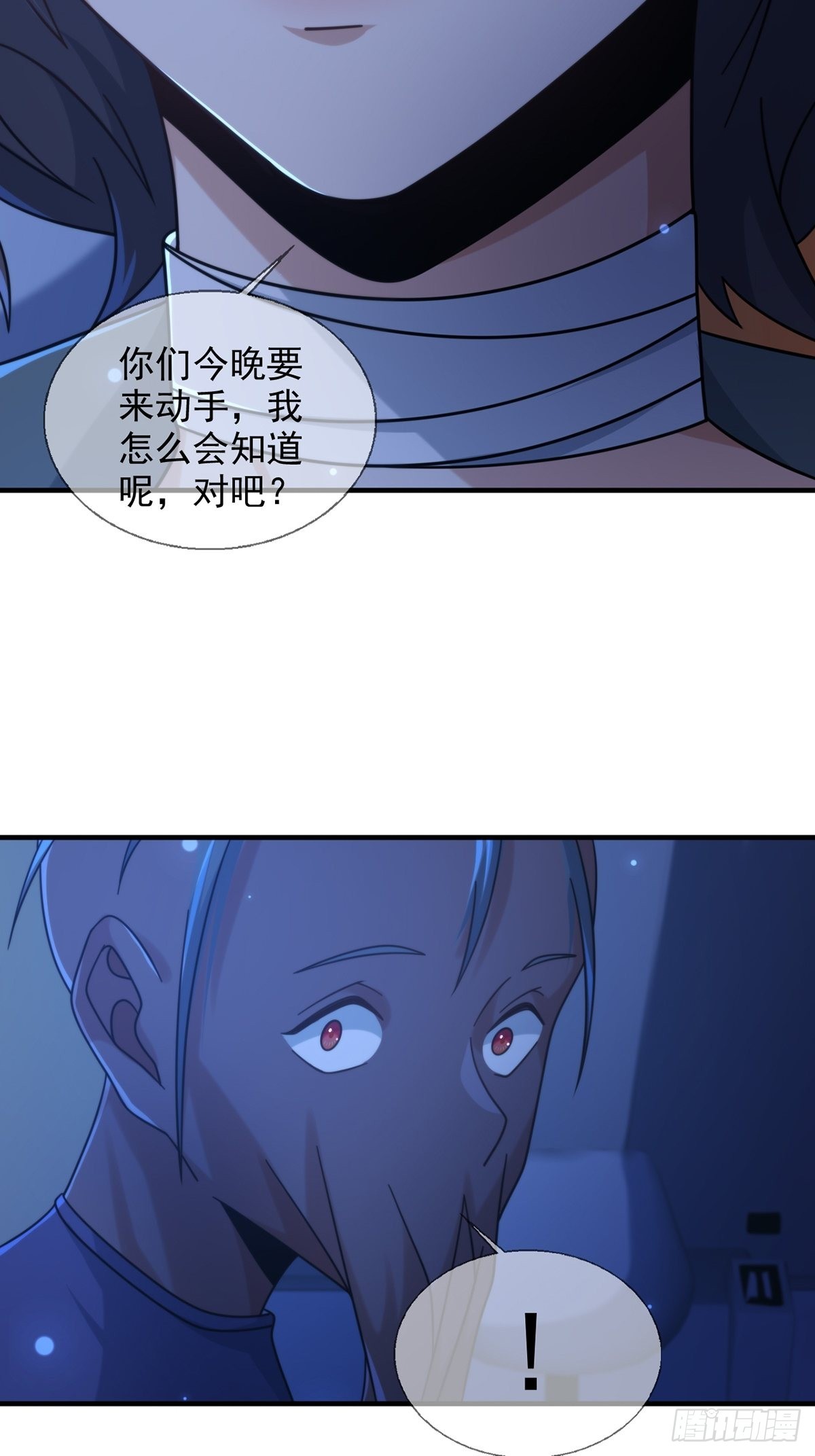 113 人鱼养成液31