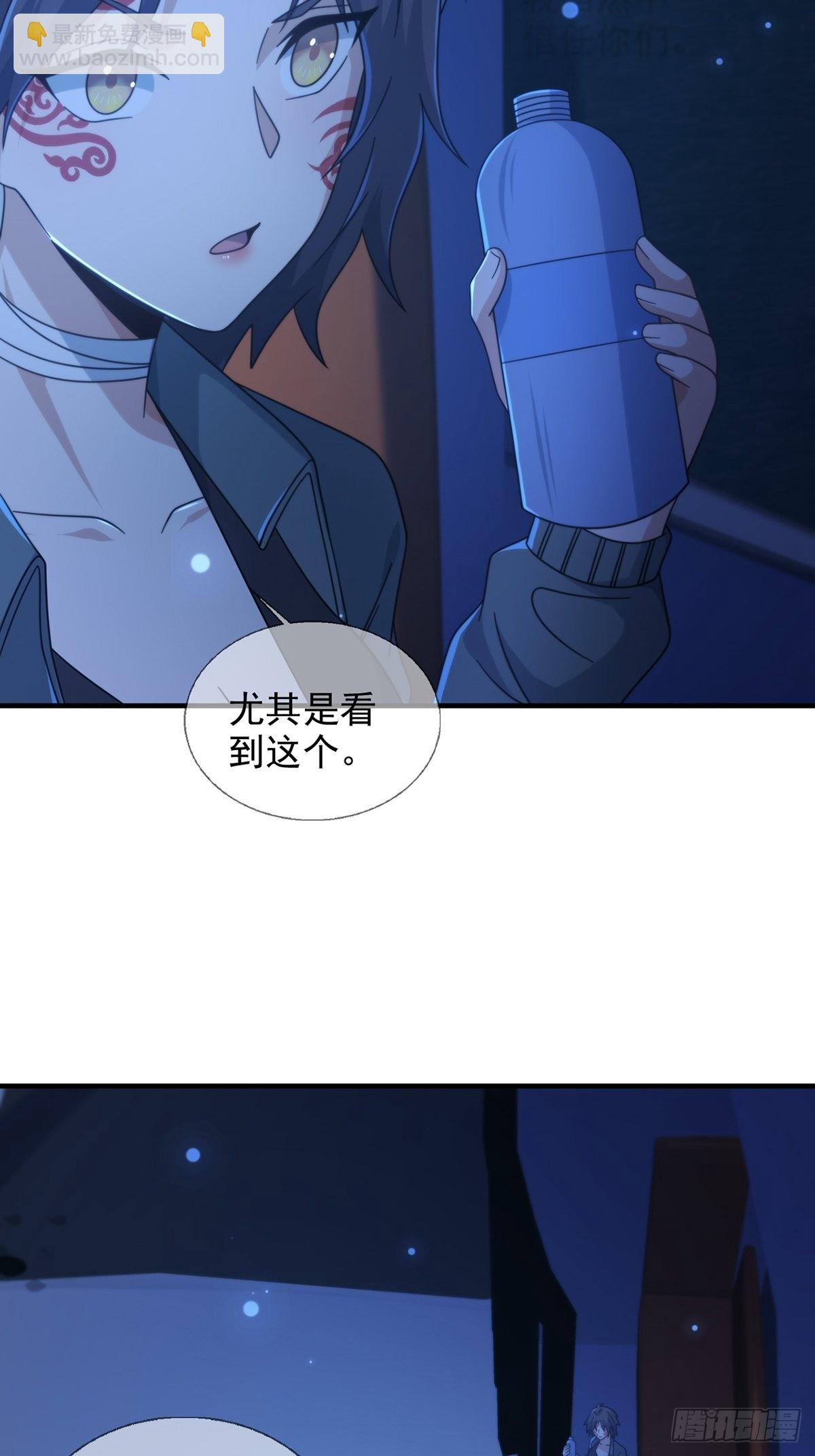 113 人鱼养成液33