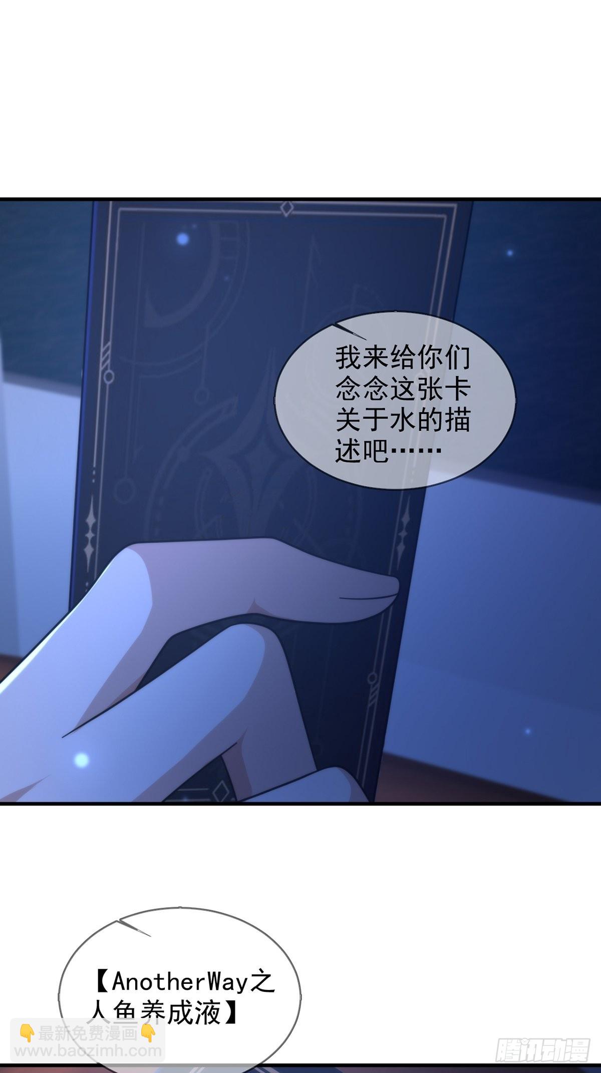 113 人鱼养成液37