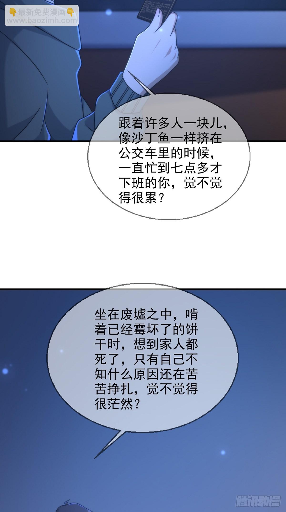 113 人鱼养成液39