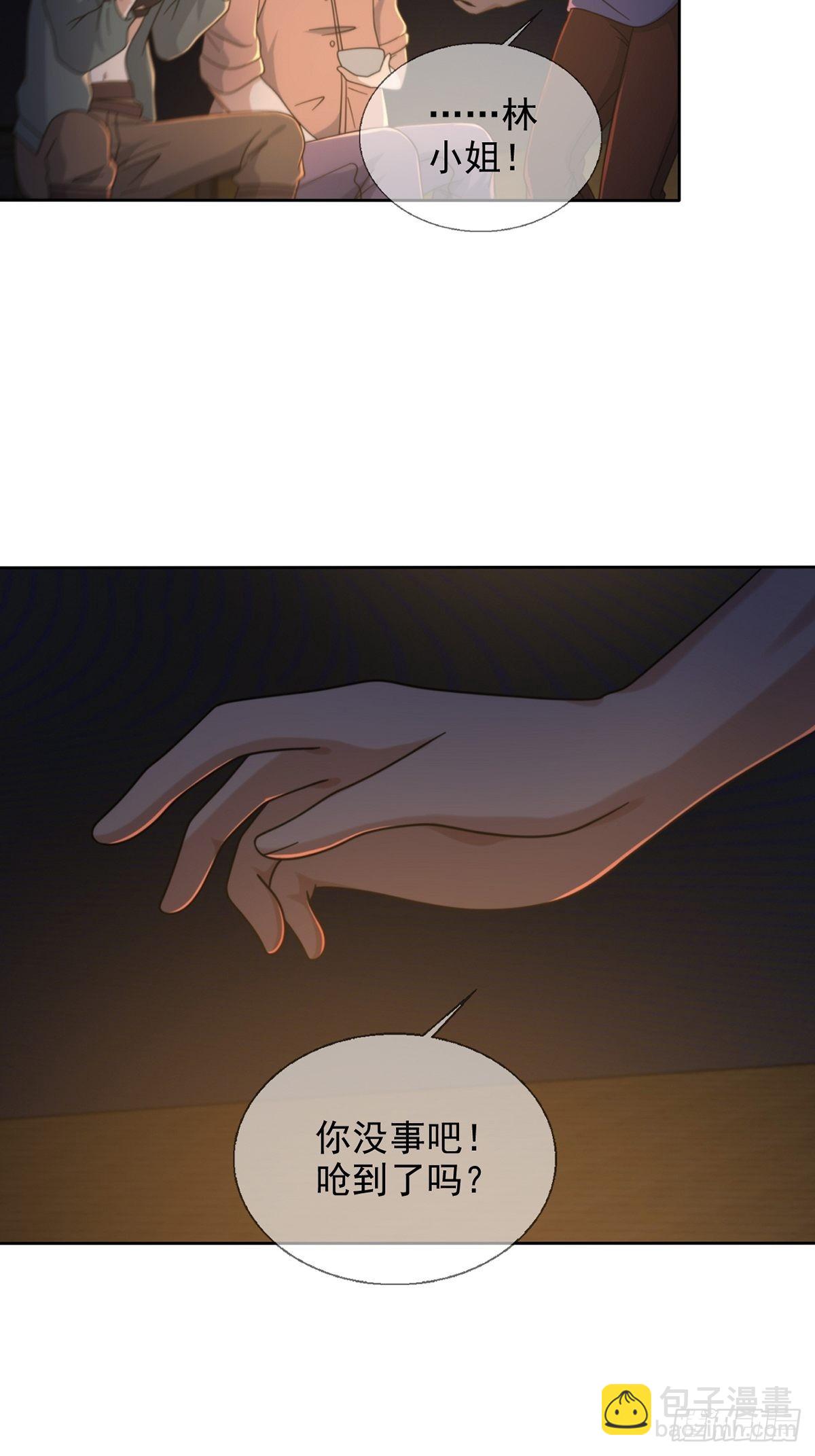 113 人鱼养成液4