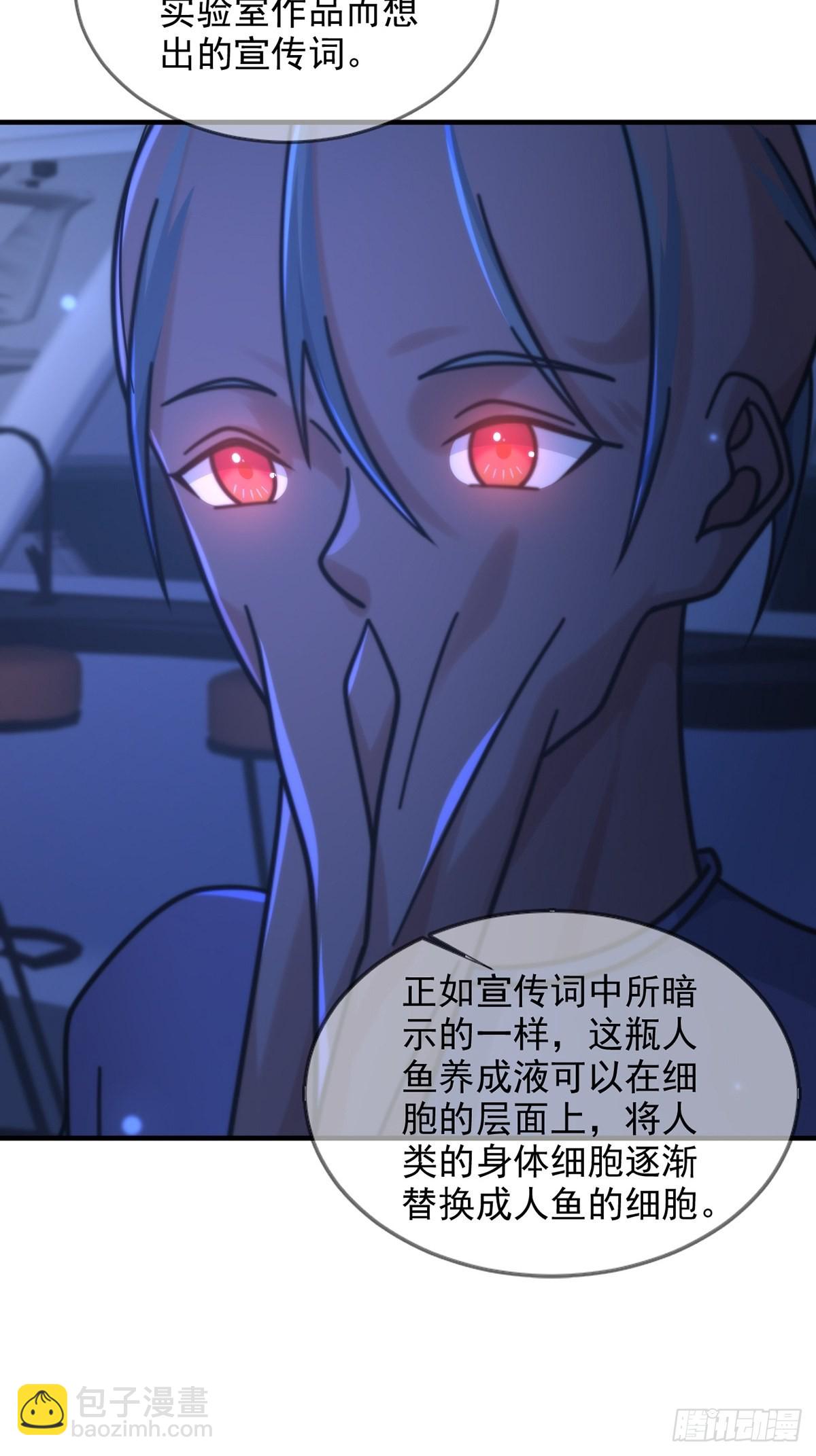 113 人鱼养成液41