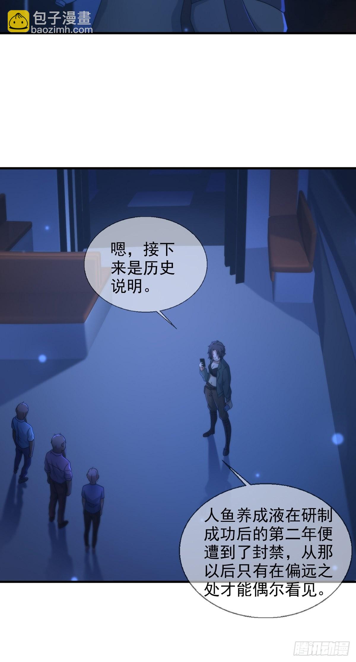 113 人鱼养成液45
