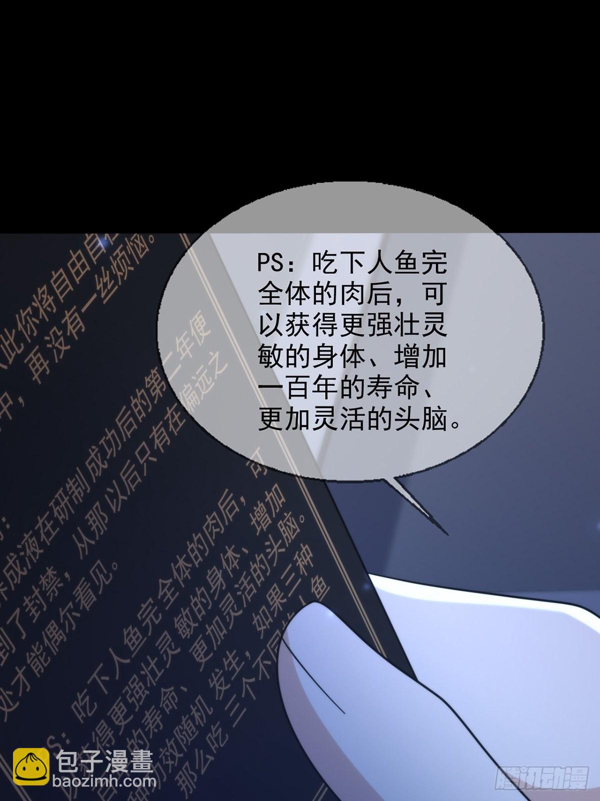 113 人鱼养成液46