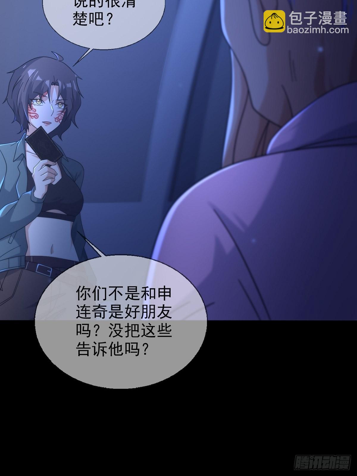 113 人鱼养成液48