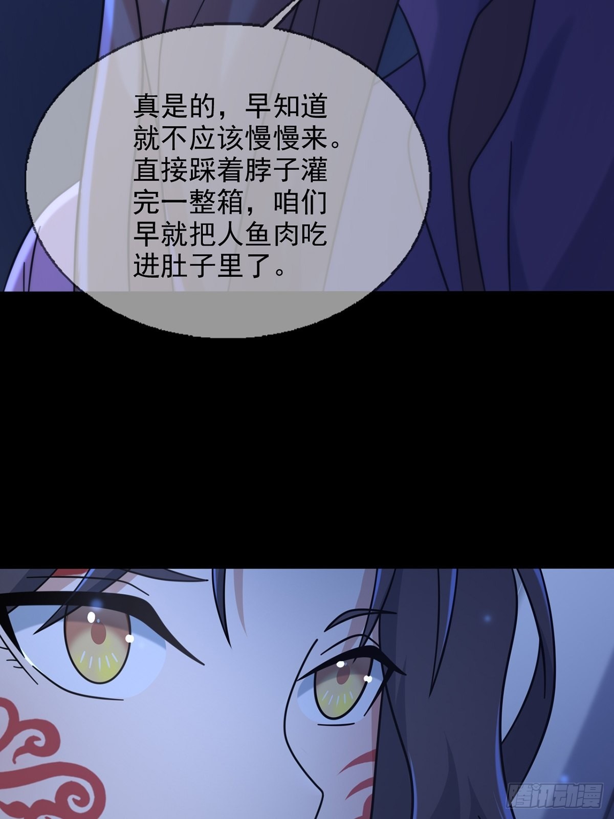 113 人鱼养成液55