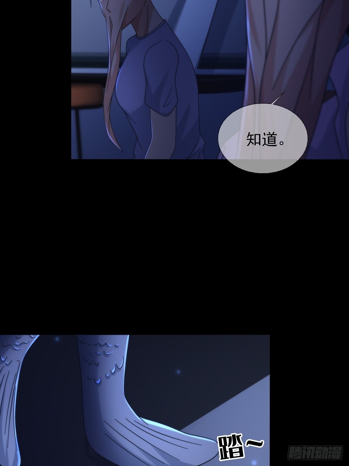 113 人鱼养成液57