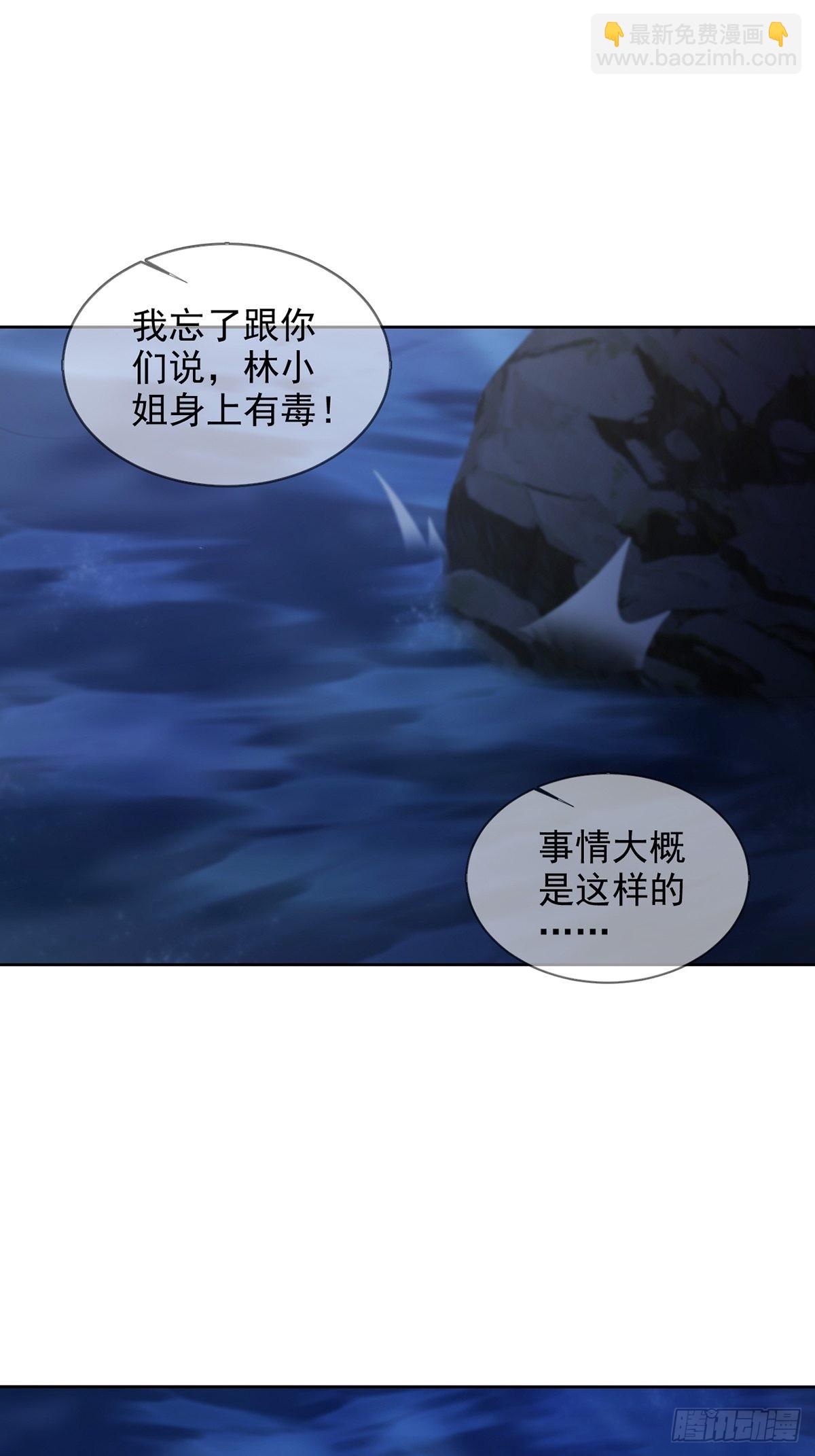 113 人鱼养成液8
