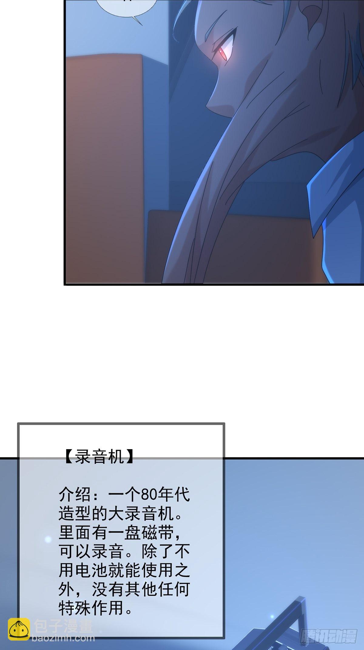 114 急冻射线41