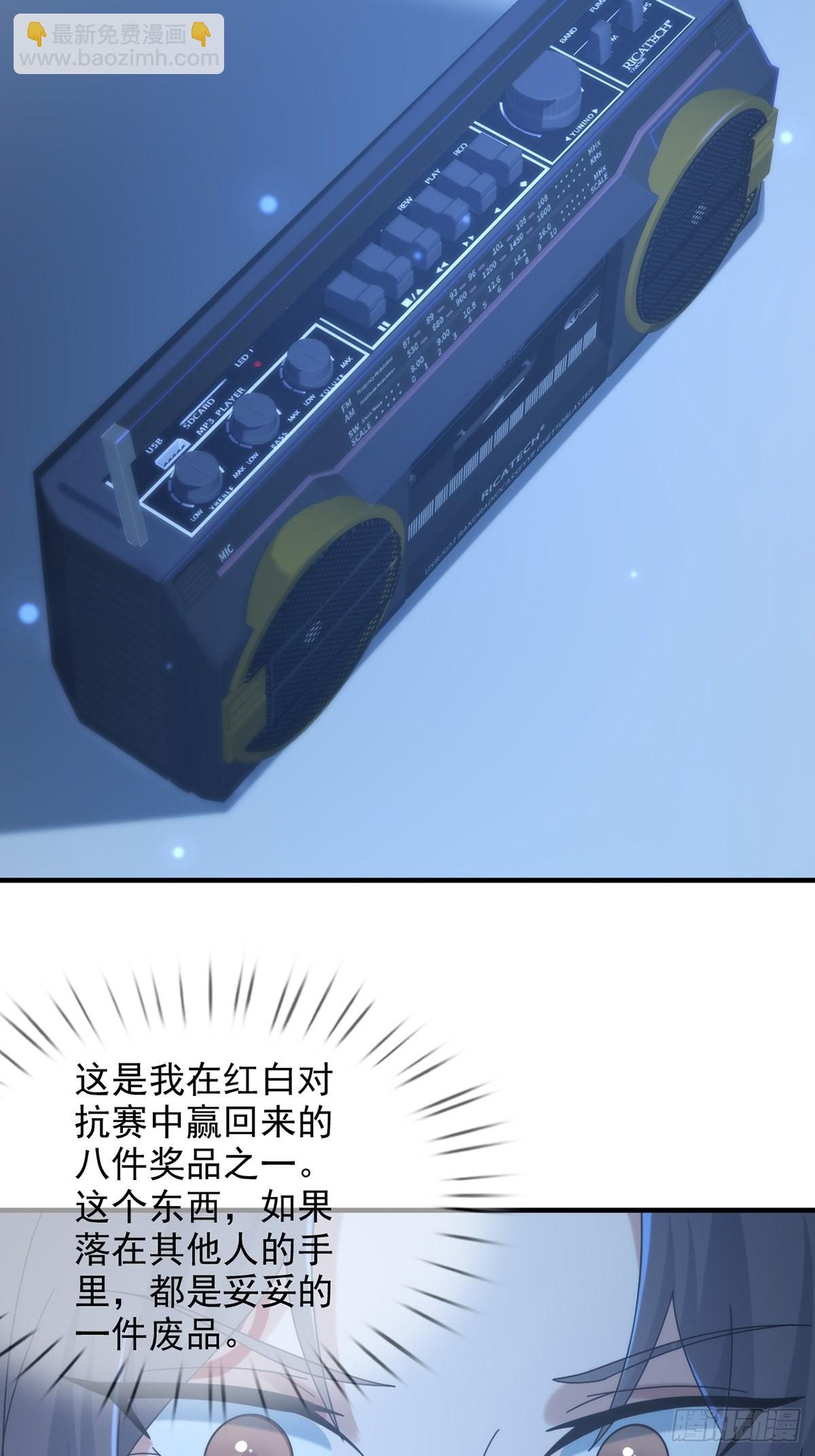 114 急冻射线42
