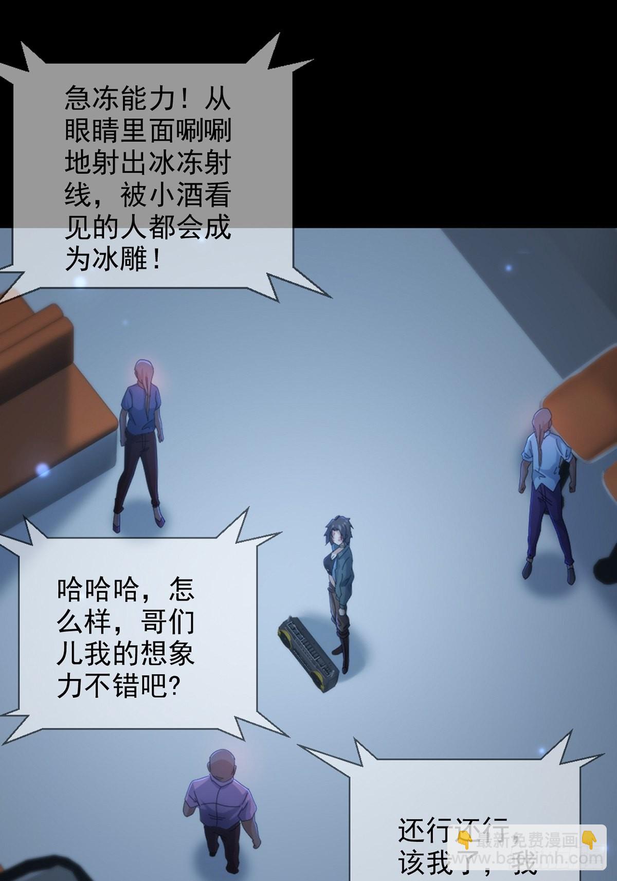 114 急冻射线46