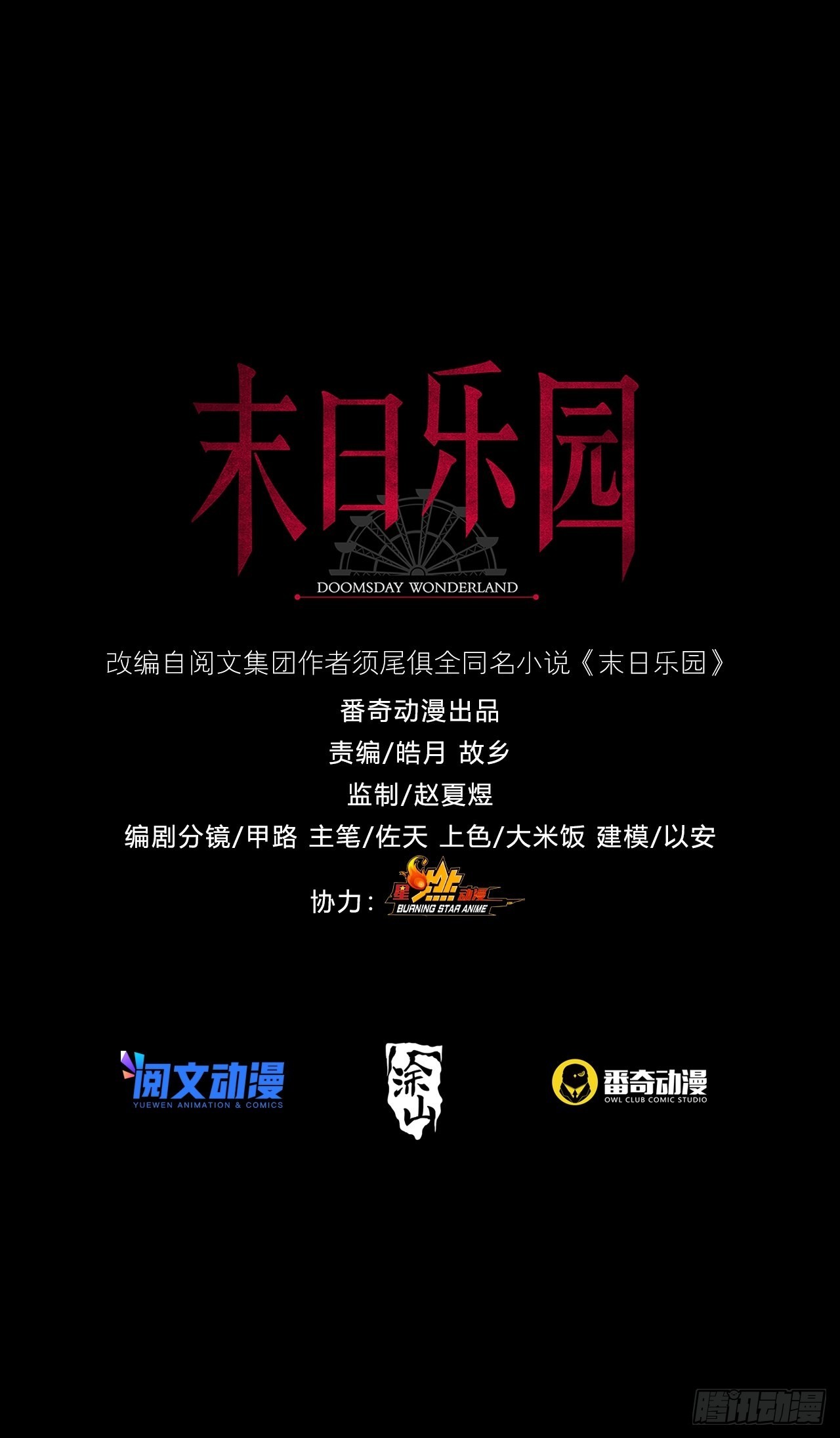 114 急冻射线61