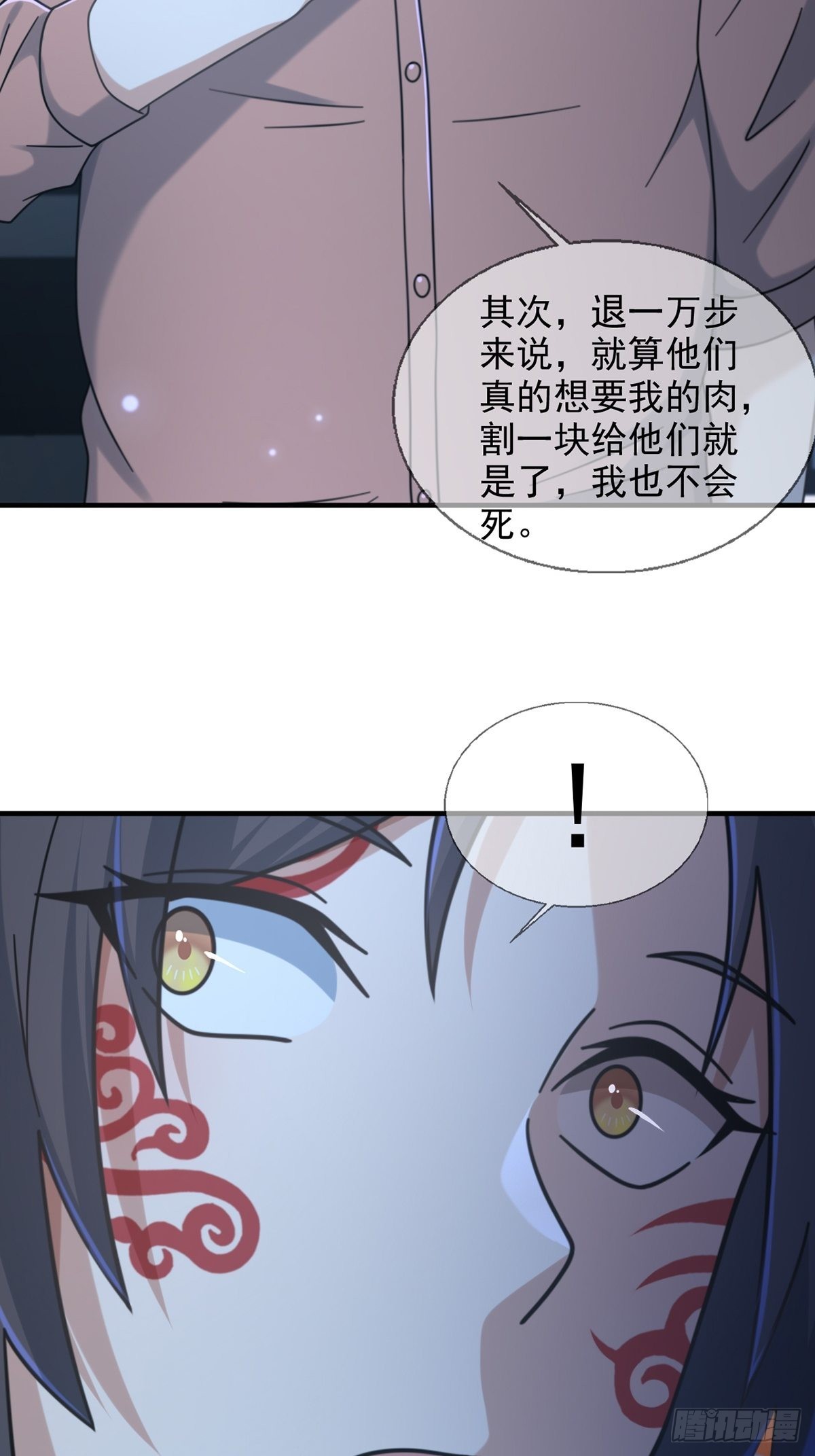 114 急冻射线8