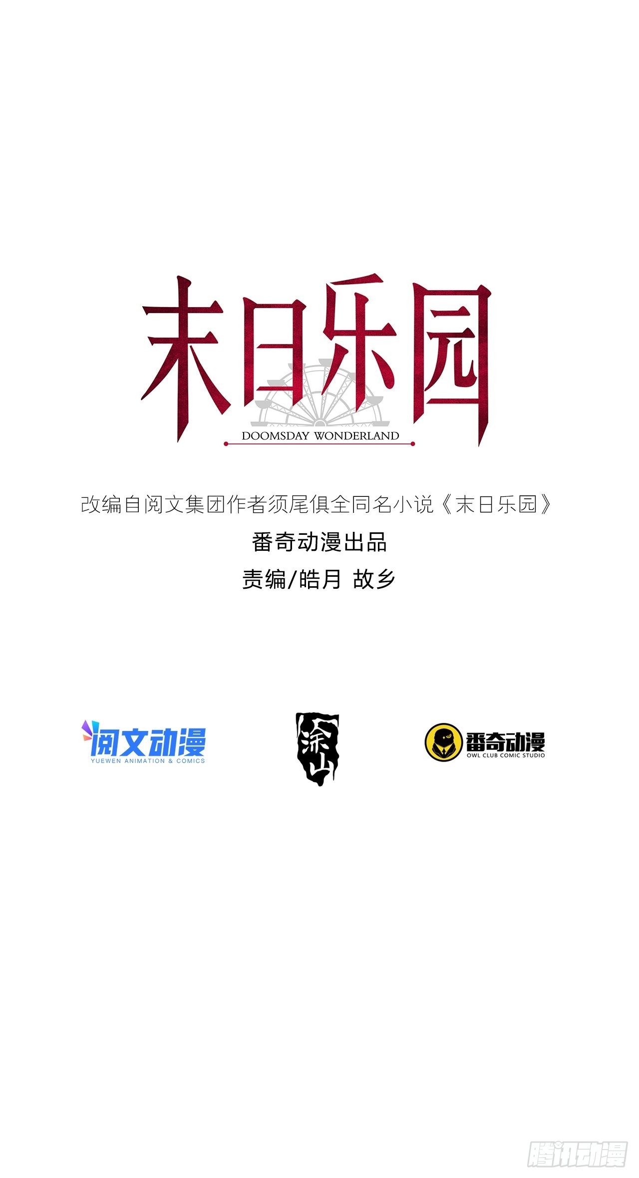 116 等待新世界0