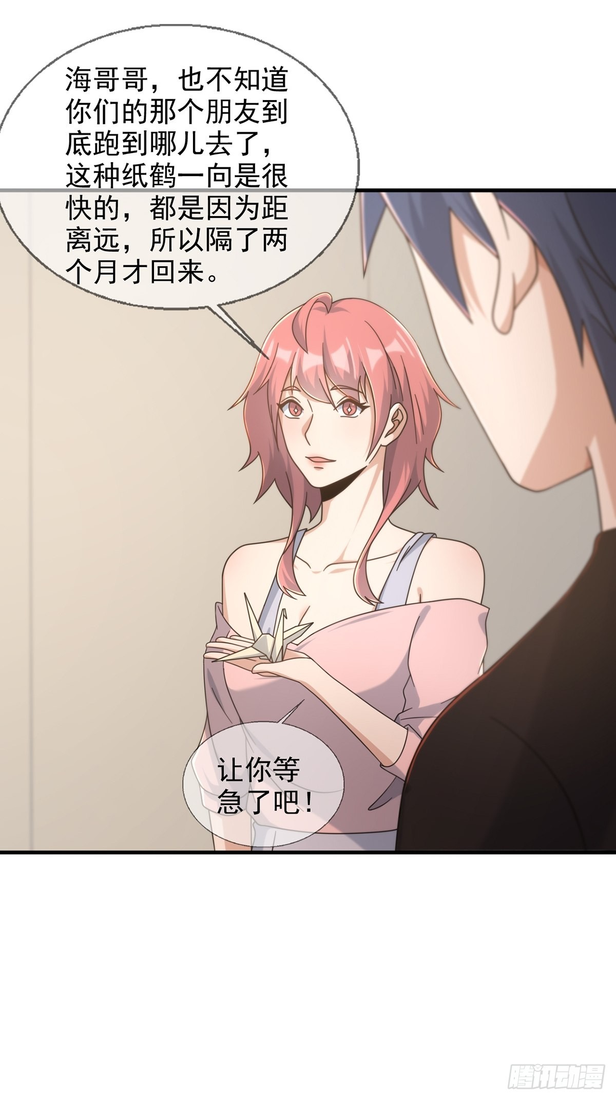 116 等待新世界1