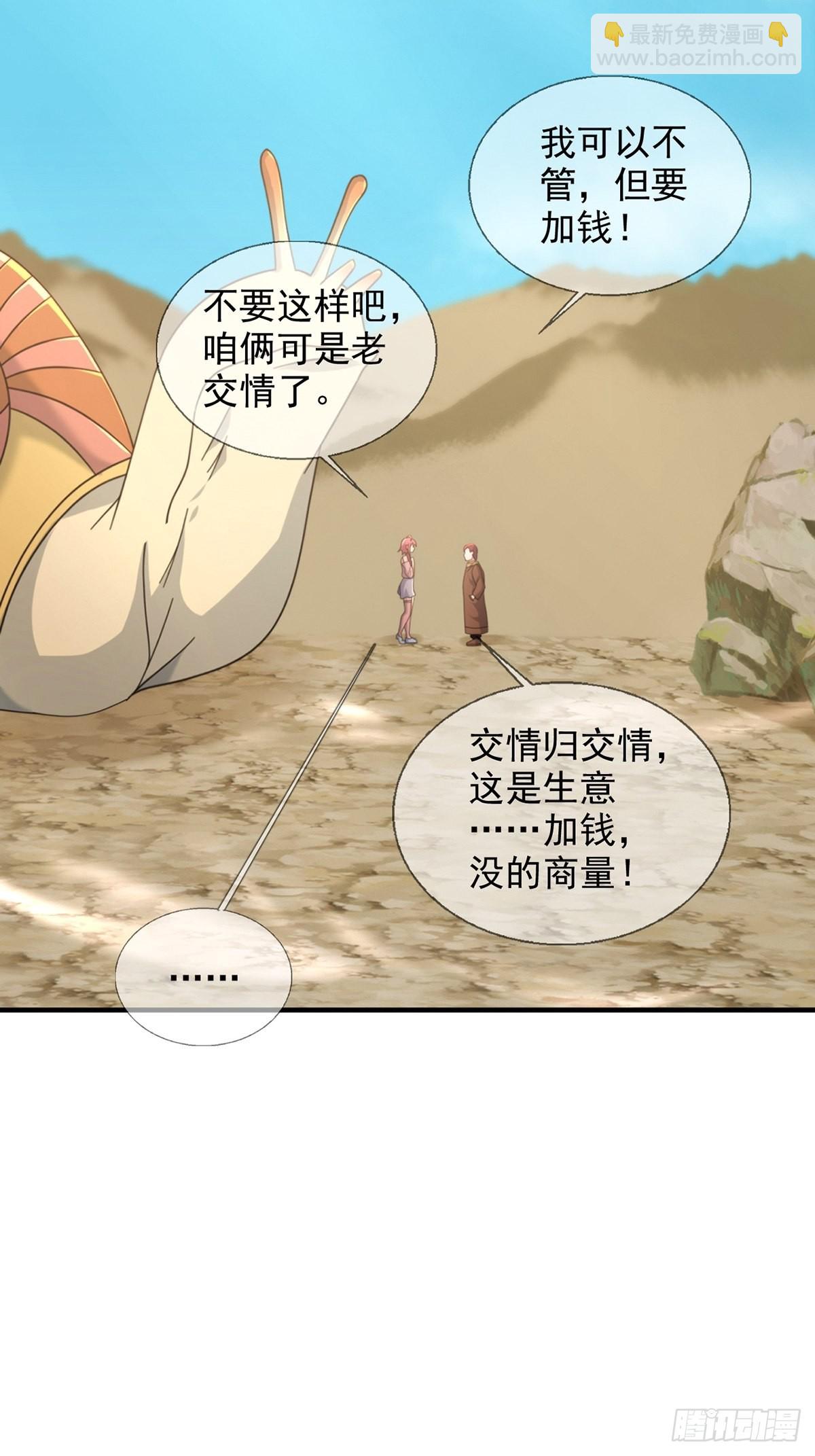 116 等待新世界30