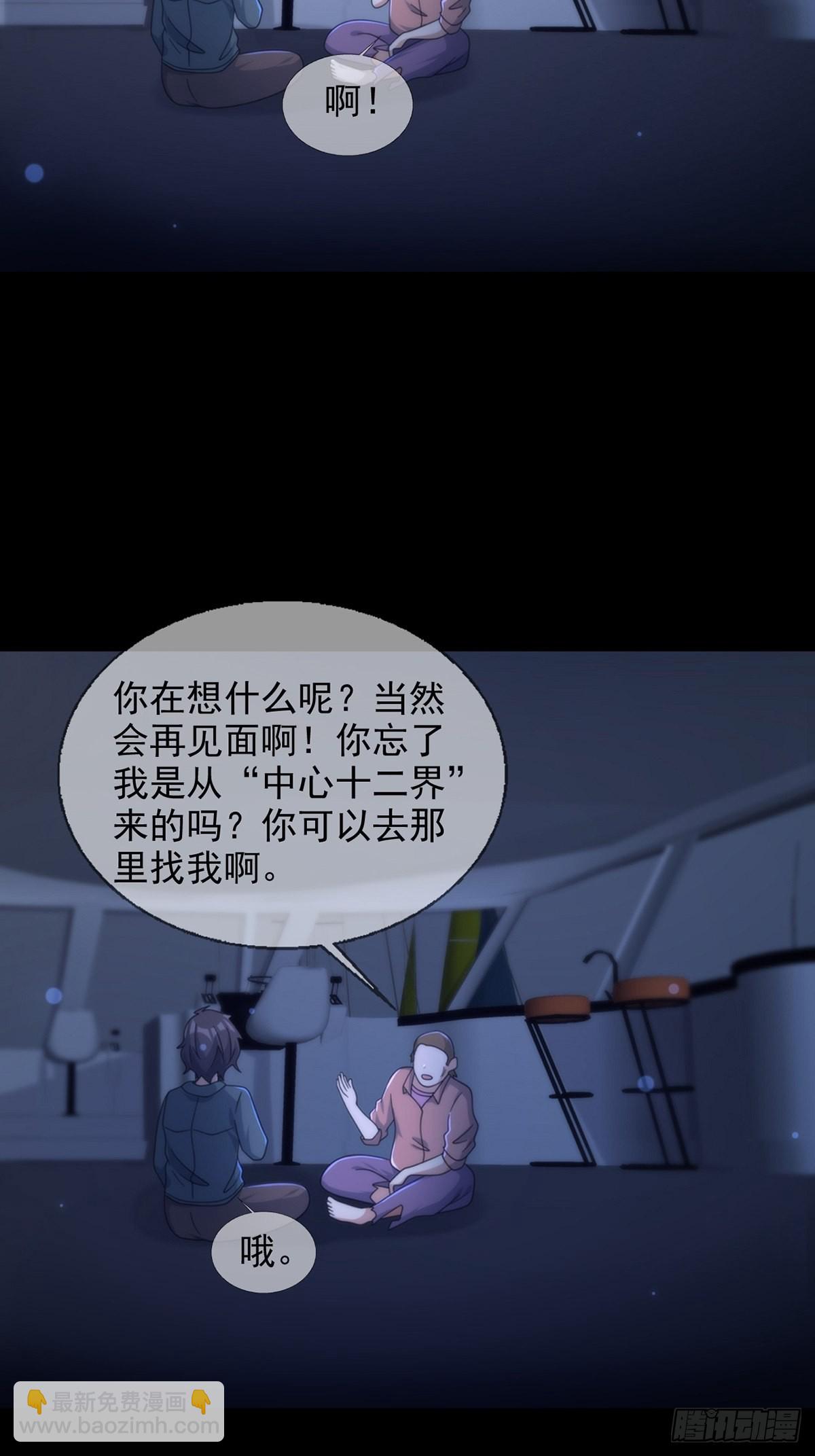 116 等待新世界52