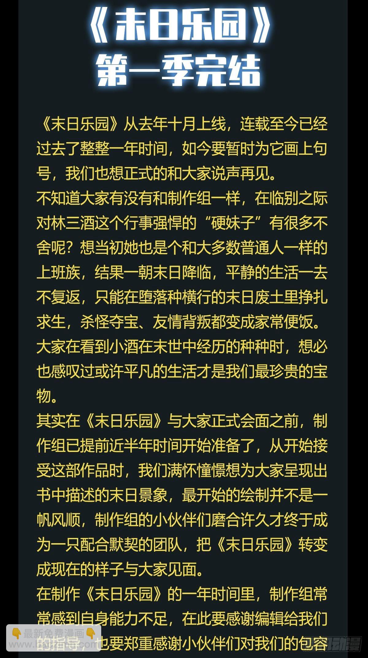 116 等待新世界61