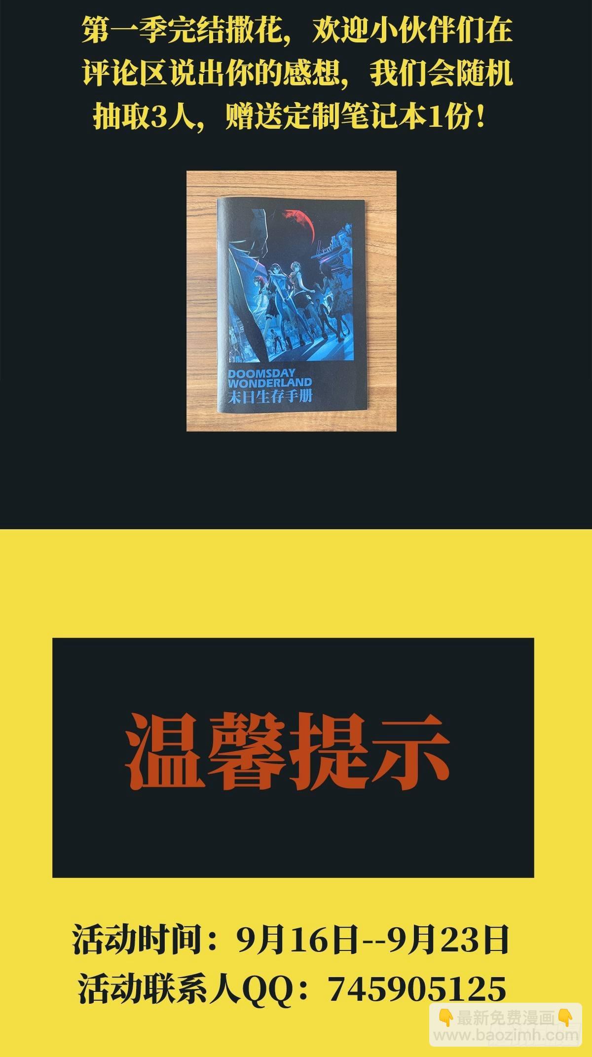 116 等待新世界66