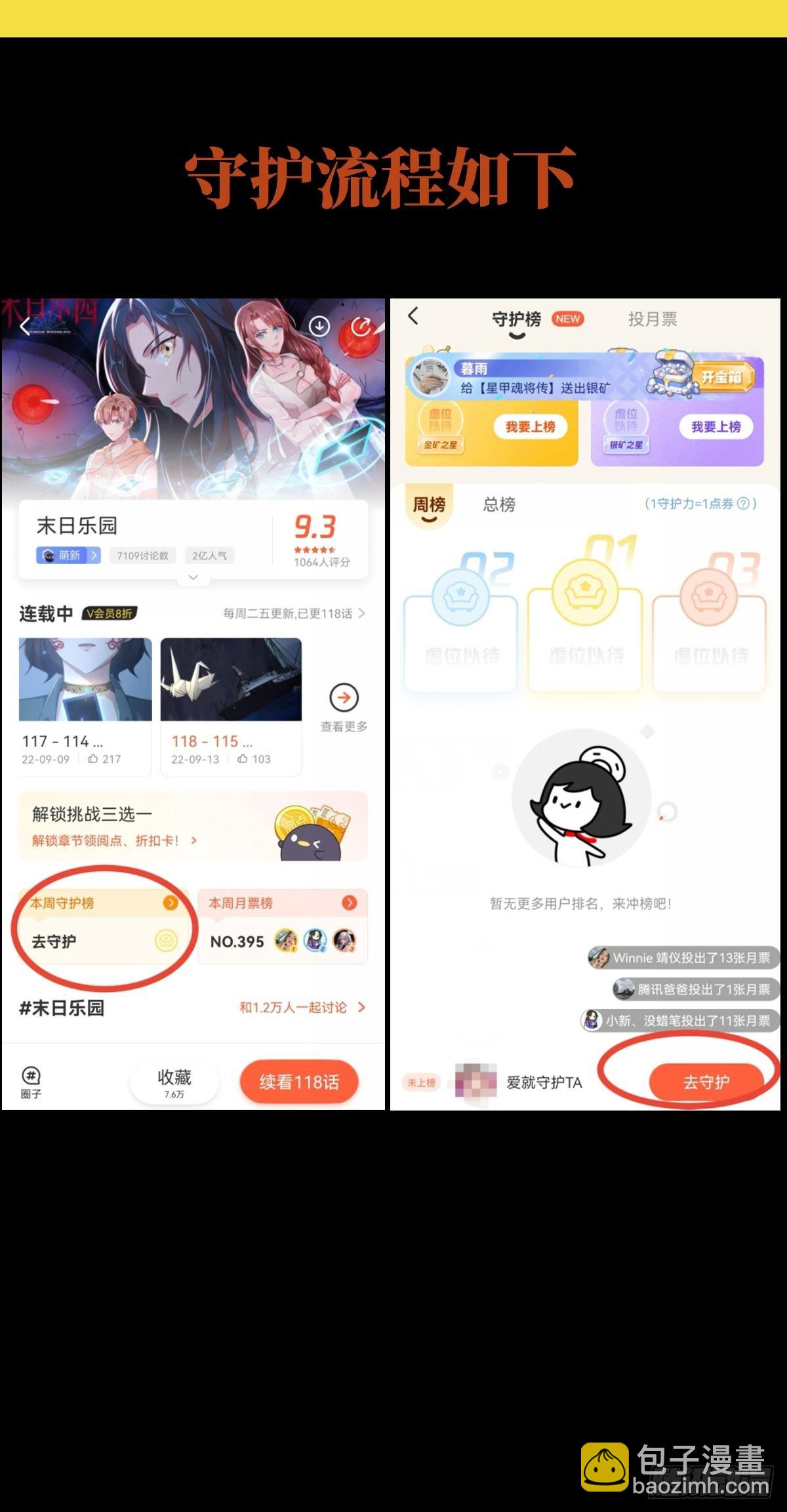 116 等待新世界67
