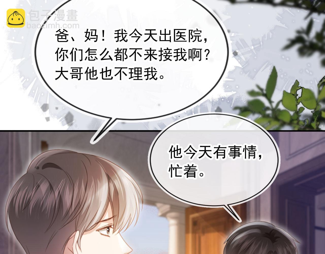 第71话 哥哥的追弟之路12