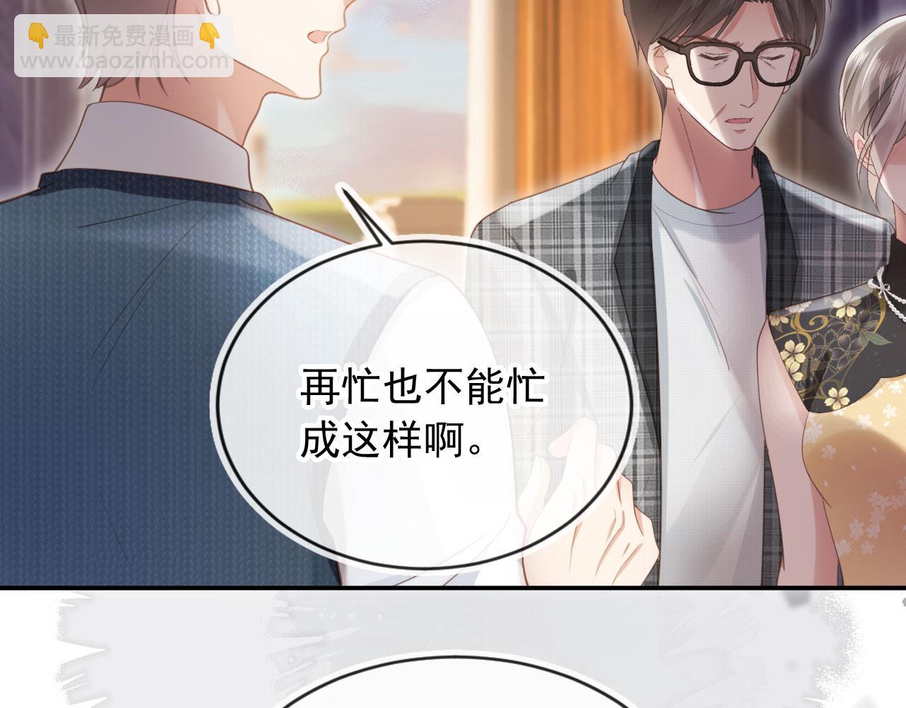 第71话 哥哥的追弟之路13