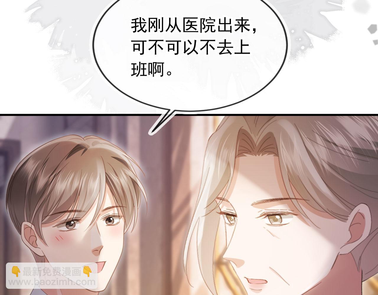 第71话 哥哥的追弟之路14