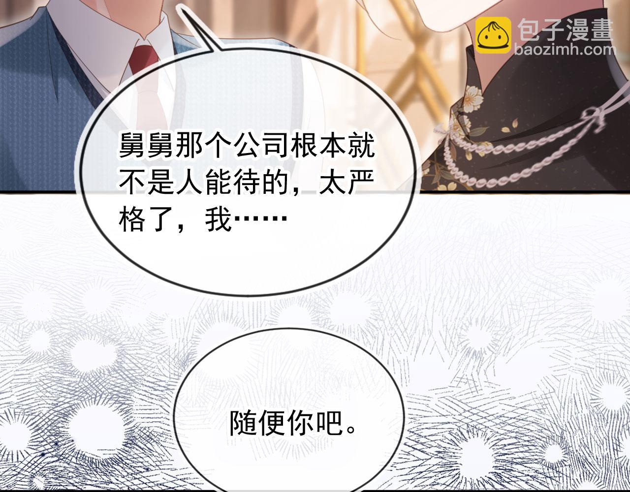 第71话 哥哥的追弟之路15