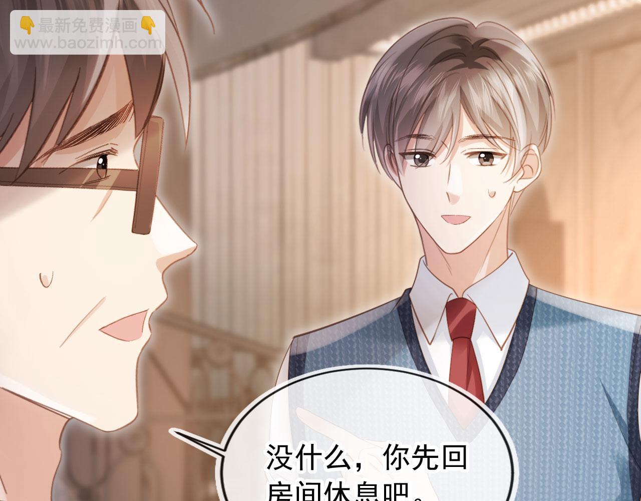 第71话 哥哥的追弟之路18