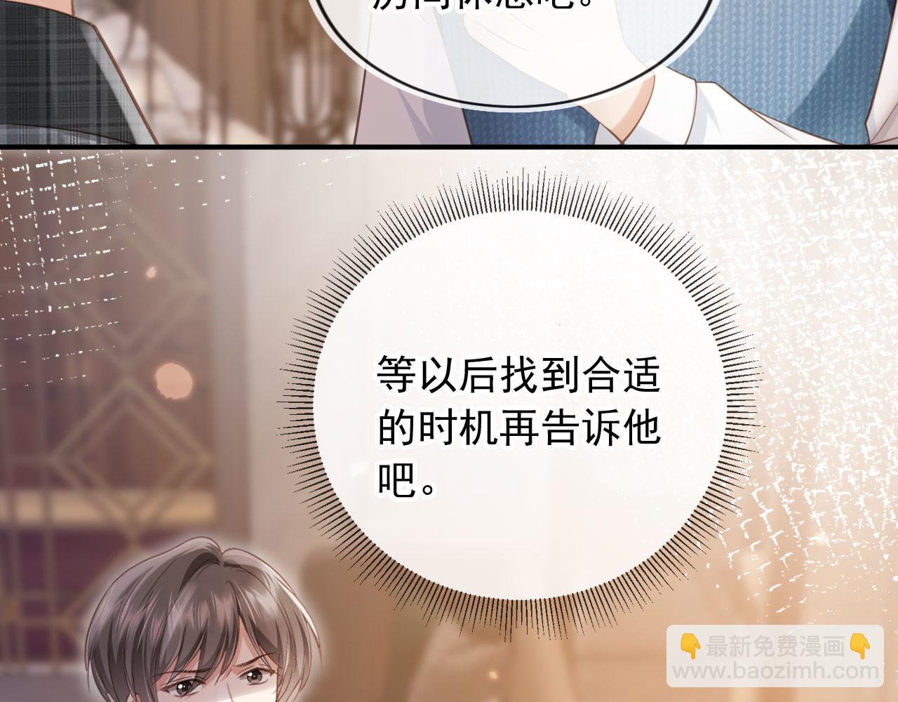 第71话 哥哥的追弟之路19