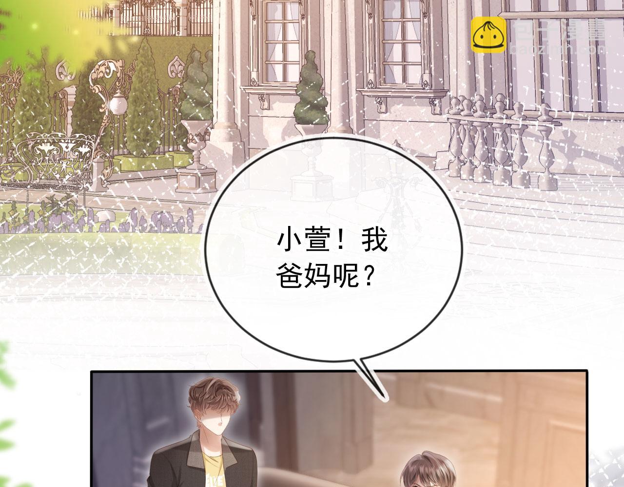 第71话 哥哥的追弟之路6