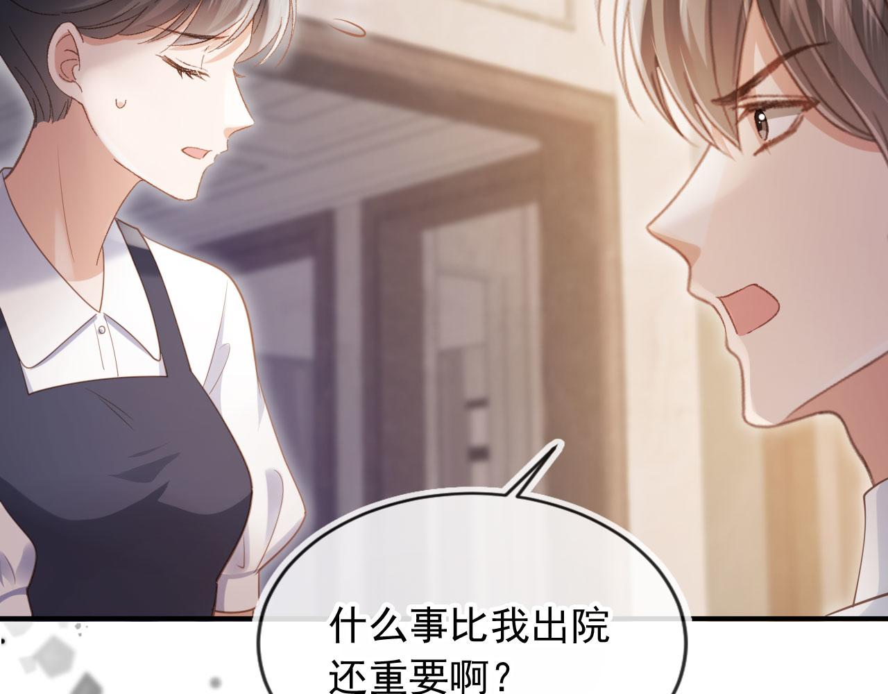 第71话 哥哥的追弟之路9