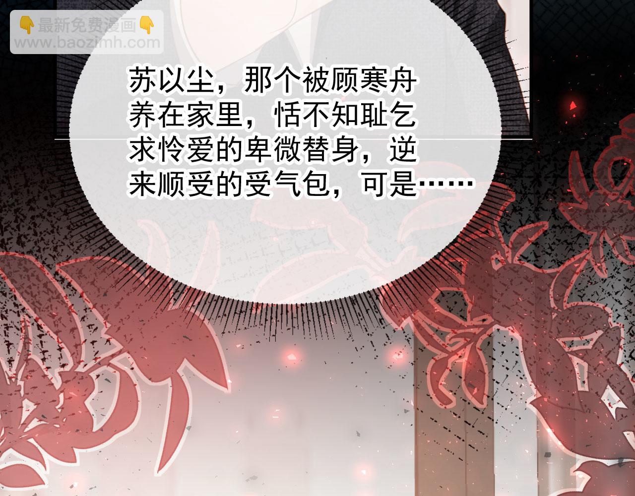 第87话 亲表弟8