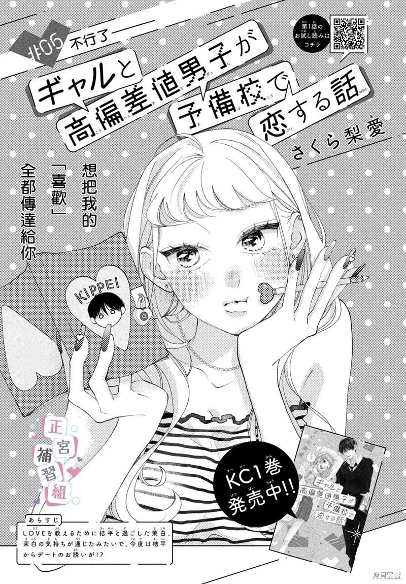第06话0