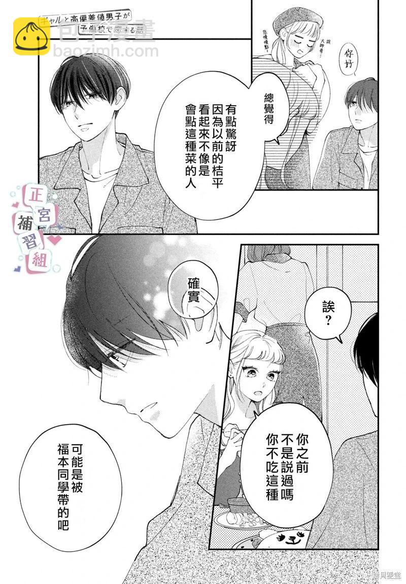 第06话16