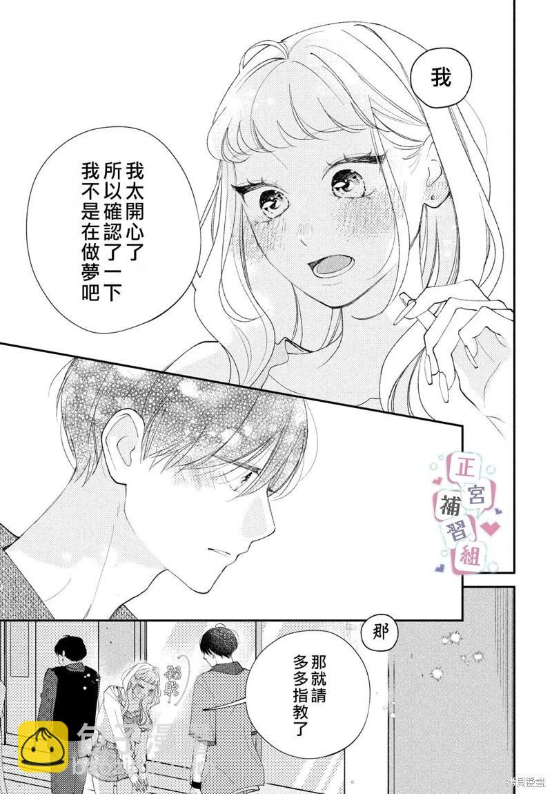 第06话2