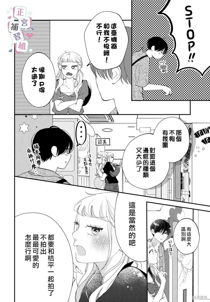 第06话23