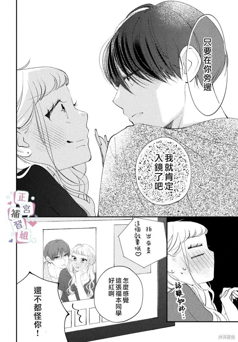 第06话29