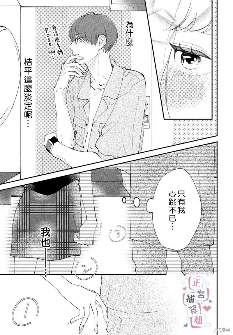 第06话30