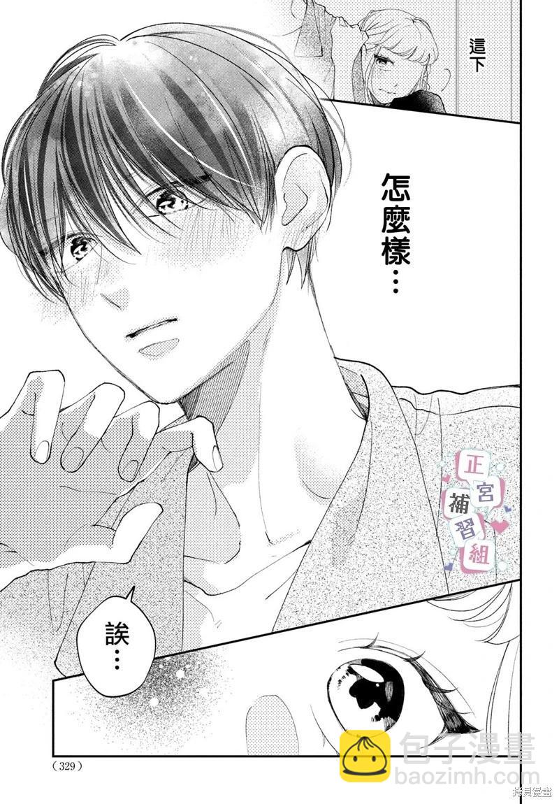 第06话32
