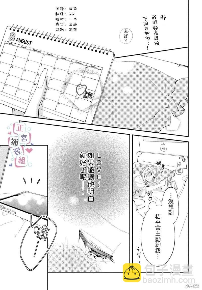 第06话4