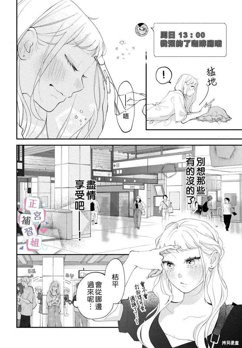 第06话5