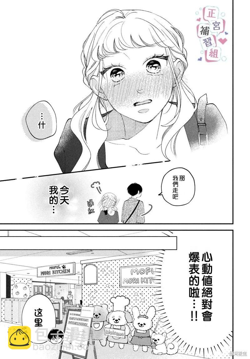 第06话8