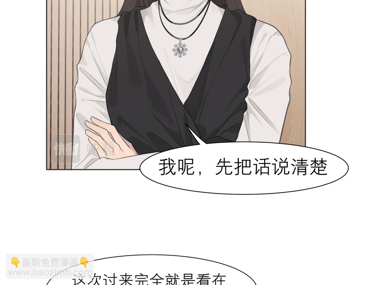第二十四话 小心地滑13
