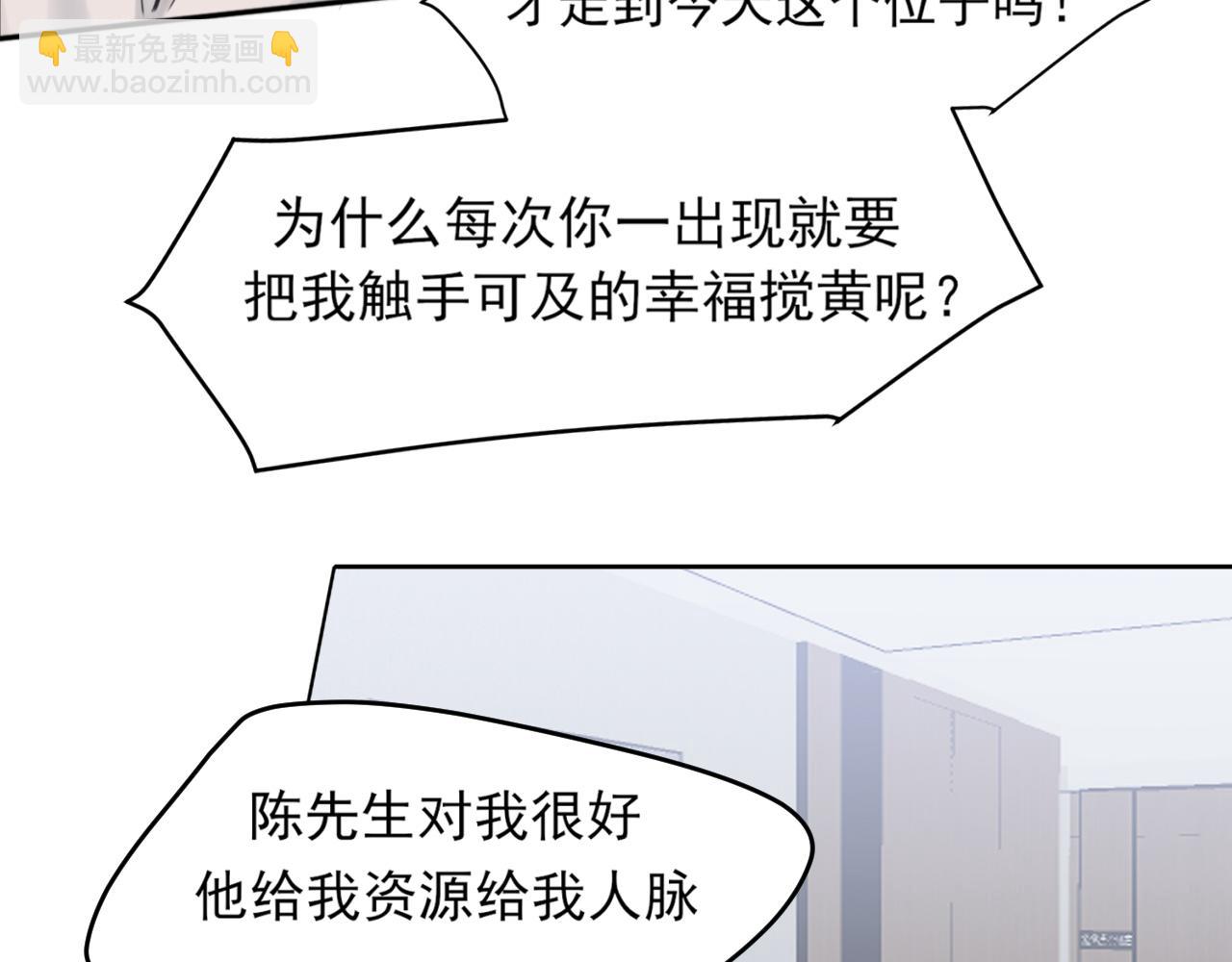 第73话 今晚...能不能陪我一下0