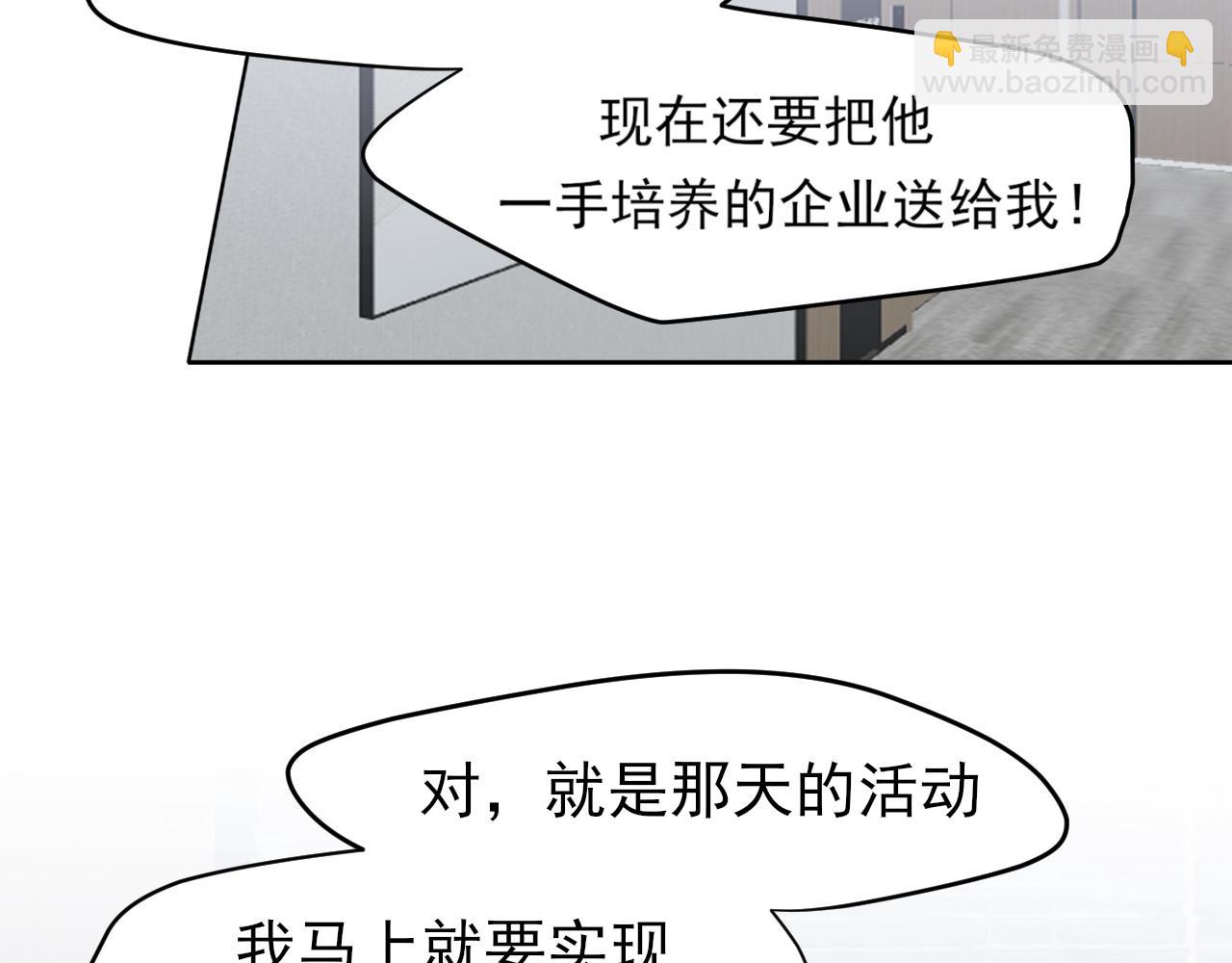 第73话 今晚...能不能陪我一下1