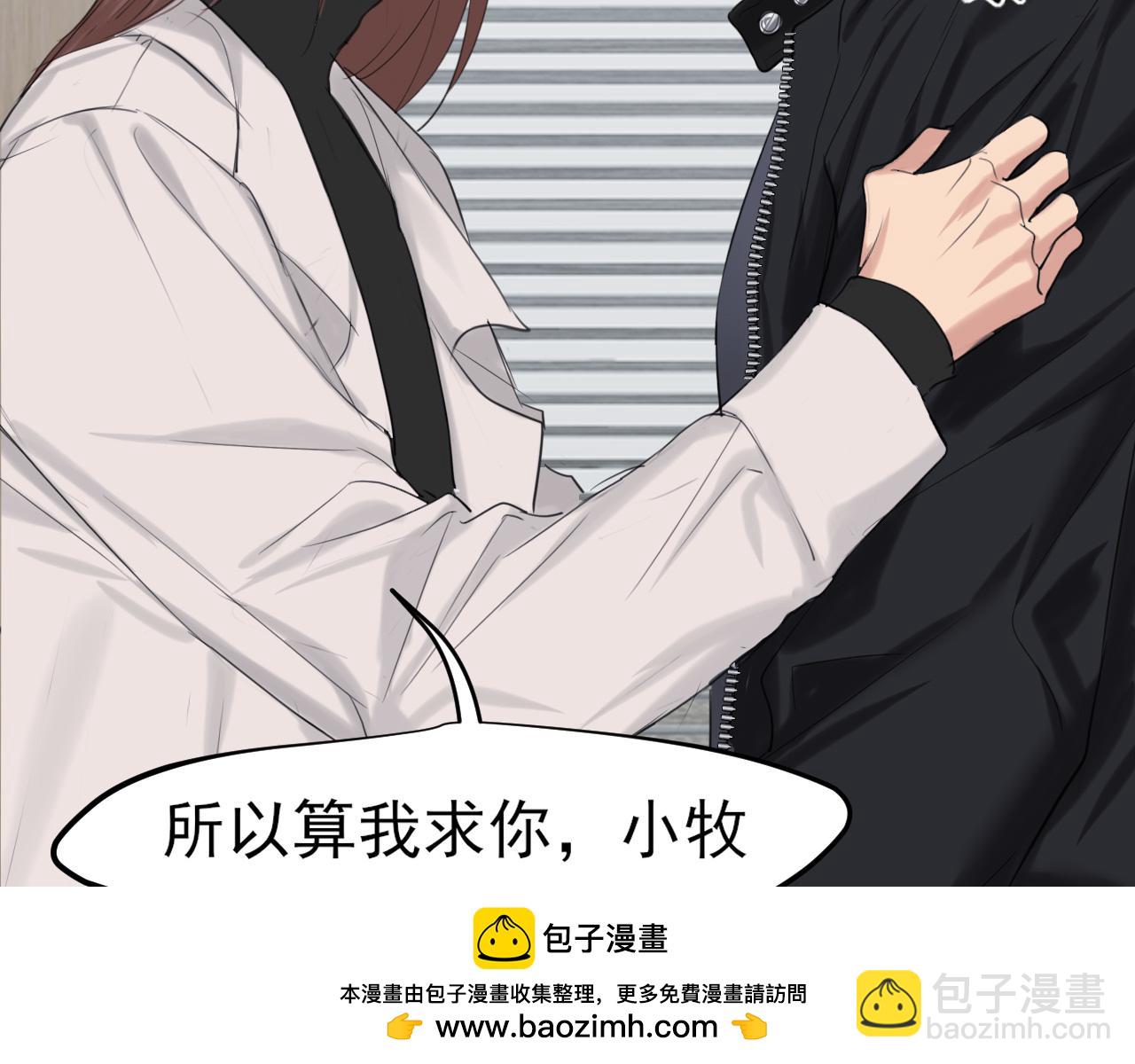 第73话 今晚...能不能陪我一下7